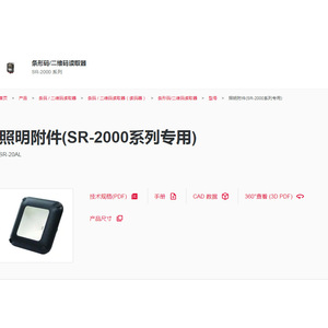 อุปกรณ์เสริมไฟส่องสว่างคีย์เอ็นซ์ Sr-20al สำหรับซีรีส์ Sr-2000 สำหรับใช้งานในอุตสาหกรรม - Product Image 1