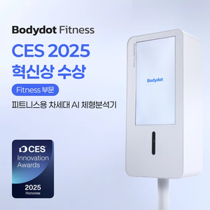 เครื่องวิเคราะห์ท่าทางอัจฉริยะ Bodydot Fitness Gym รุ่น BDF1000 ผลิตจากอะลูมิเนียมอัลลอย สำหรับการฝึกส่วนบุคคล ติดตามค่าพารามิเตอร์การออกกำลังกายทั่วร่างกาย - Product Image 4