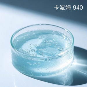 คาร์โบเมอร์ 940 โพลิเมอร์เหลวอินทรีย์ ความบริสุทธิ์ 99% ผลิตในจีน สำหรับสูตรเครื่องสำอางและผลิตภัณฑ์ดูแลส่วนบุคคล - Product Image 1