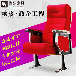 Silla de Auditorio Yi Jian Y-116 de Aleación de Aluminio y Tela Roja con Reposabrazos y Tablero de Escritura para Sala de Conferencias - Product Image 1