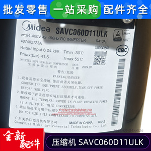 Compresseur de climatiseur Scroll Inverter SAVC060D11ULK pour remplacement et réparation - Product Image 3