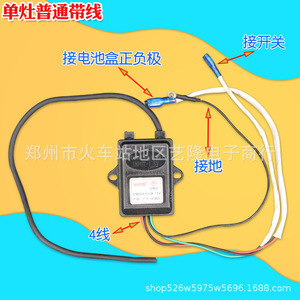Encendedor de pulso Inp01 de 1.5V para estufa de gas, conjunto electrónico universal con juego de cables - Product Image 1