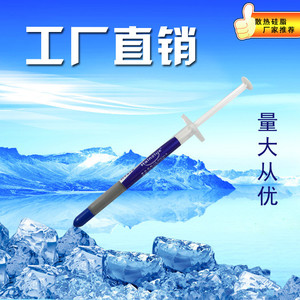 แผ่นระบายความร้อนแบบนำไฟฟ้า สีเทา สำหรับซีพียู  แบบหลอดฉีดยา 3 กรัม - Product Image 1