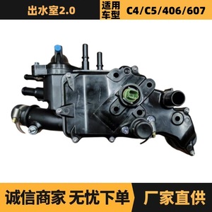 เทอร์โมสตัทเครื่องยนต์ 1336W7 สำหรับเปอโยต์ 406 607 ซีตรอง C4 C5 2.0HDi อะไหล่ทดแทน - Product Image 5