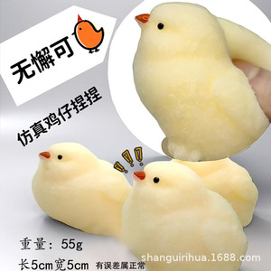 Peluche anti-stress Mountain Noble Little Chick à presser, pour enfants de 2 à 4 ans, jouet sensoriel à récupération lente, unisexe - Product Image 4
