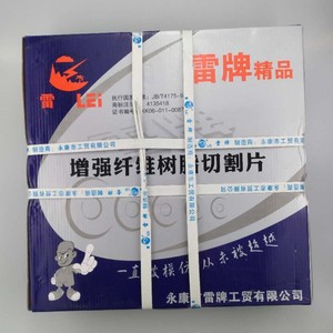 Metal Cutting Wheel 350mm 400mm Resin Grinding For Steel Iron Cutting - Product Image 3