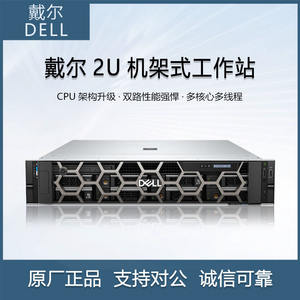 Pour station de travail montée en rack Dell Precision R7960 2U avec mémoire de 24 Go pour le rendu graphique d'accélération AI utilisé avec 6430 - Product Image 4