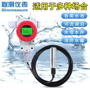 เครื่องส่งสัญญาณระดับน้ำแบบจุ่มใต้น้ำ Sinomeasure 2088 4-20mA 316L เซ็นเซอร์วัดแรงดันแบบคงที่ สำหรับการวัดระดับของเหลว - Product Image 4