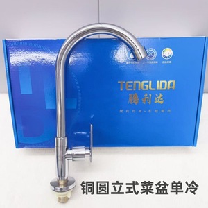 Tenglida <b>Copper</b> Round Vertical Single <b>Handle</b> Kitchen Faucet 360 Degree Rotate Deck Mounted Modern Style - Product Image 1