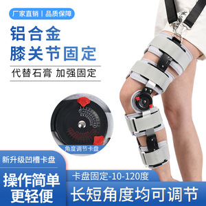 Adjustable Knee Brace Support Frame For Fracture Ligament Sprain Correction Gray 50cm 62cm - Product Image 4