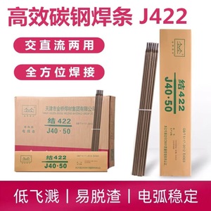 ลวดเชื่อมโกลเด้นบริดจ์ J422 ขนาด 3.2 มม. เหล็กกล้าคาร์บอน สำหรับเชื่อมโครงสร้างเหล็ก E4303 - Product Image 4