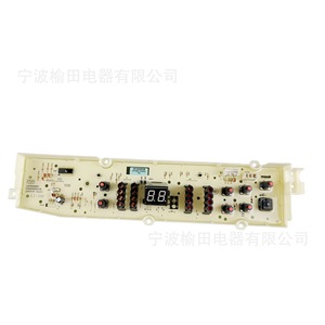 Carte mère d'ordinateur Db70599bes 301b8017005 pour pièces d'appareils de lavage - Product Image 3