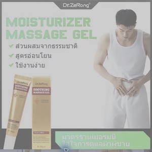 Gel de Masaje Calmante Dr. ZeRong 20g, Cuidado Corporal Refrescante para Masajes y Alivio - Product Image 2