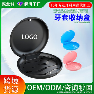 Wholesale custom invisible braces case, round, magnetic, high-quality, creative, large-capacity portable <b>storage</b> box - Product Image 5