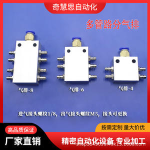 Silenciador de escape de aire neumático con salida de múltiples líneas de 4, 6 y 8 válvulas para accesorios de brazo robótico - Product Image 5