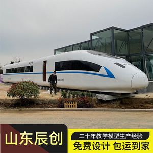 Shandong Chenchuang High Speed Train Model CRH380BL-5511 Educational Equipment For School <b>Physics</b> Training - Product Image 1