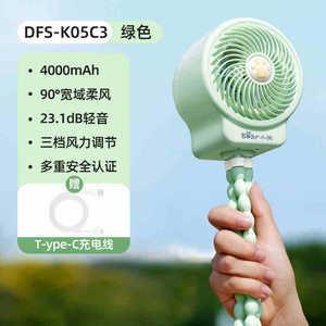 Ventilador Portátil de Mano Bear DFS-K05C3 Recargable, Silencioso, Oscilante, para Uso en Exteriores - Product Image 2