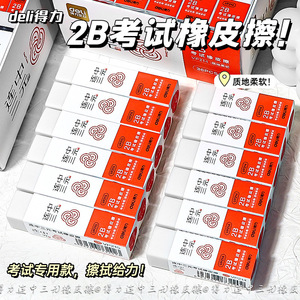 Borrador Deli Triple Success 2B VP214 VP215, Blanco, TPE, Tamaño Grande y Pequeño, para Hojas de Respuestas - Product Image 4