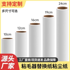 Lint Roller Paper Replaceable Roll Strong Adhesive For Clothes Cleaning 5 Sizes Set - Product Image 2