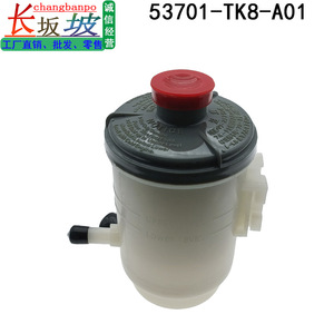 ถังเก็บน้ำมันพวงมาลัยเพาเวอร์ 53701-TK8-A01 สำหรับฮอนด้า แอคคอร์ด อาคูรา โอดิสซีย์ ซีอาร์วี ซีวิค RD57 - Product Image 2