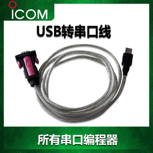 Câble convertisseur de programmation pour talkie-walkie, adaptateur de port série DB9 mâle vers USB, connecteur de port COM pour communication radio - Product Image 3