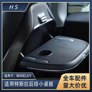 Tablette de Voiture Hantis pour Siège Arrière Modèle 3-Y, Pliante, à Fixation Magnétique, Accessoire Intérieur - Product Image 5