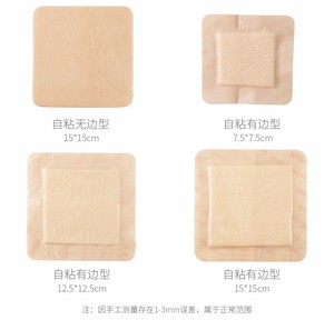 Soulagement médical de la douleur des brûlures des plaies <span class=keywords><strong>Pansement</strong></span> adhésif en <span class=keywords><strong>silicone</strong></span> en mousse de polyuréthane <span class=keywords><strong>Pansement</strong></span> en gel pour brûlures - Product Image 1