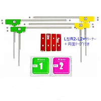 Yetnorson Voiture Antenne de Film pour Le Japon DVB-T/ISDB/Antenne ATSC avec GT13 GT16 VR1 HF201 Connecteur