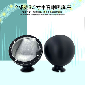 Car Audio Midrange <b>Speaker</b> 3.5 Inch Aluminum Alloy Metal <b>Stand</b> Wired General Use - Product Image 3