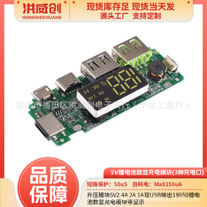 ฮงเว่ยชวง โมดูลชาร์จ USB คู่ 5V พร้อมจอแสดงผลดิจิตอลสำหรับแบตเตอรี่ 18650 - Product Image 5
