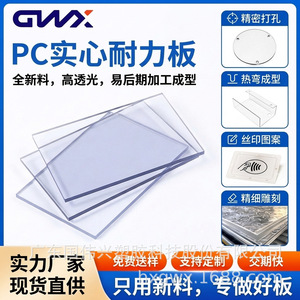 Polycarbonate Industrial Board 1mm-20mm Crystal <b>Clear</b> CNC Machining Grade For Engraving Vacuum Forming - Product Image 5