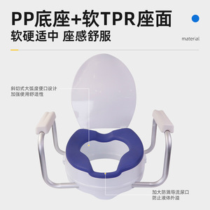 Rehausseur de toilette avec accoudoirs et couvercle pour personnes âgées et femmes enceintes, TPR souple et confortable SC7060D 4MTPR B - Product Image 2