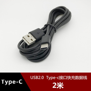 Type C <b>Usb</b> Data Cable 2M Fast Charging For Mobile Phone Pure Copper PVC Jacket - Product Image 2