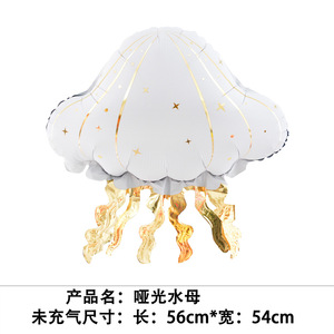 Palloncini in Foil Opaco Serie Animali Marini, Decorazioni per Feste di Compleanno, Accessori per Feste Hawaiane, Palloncini <span class=keywords><strong>a</strong></span> Forma di Conchiglia e Balena per Elio - Product Image 6