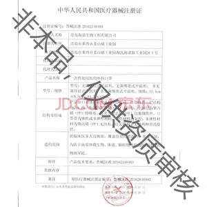 Juhuotongda W-Dls Stamp, stérilisation à haute pression à usage unique, valable 12 mois - Product Image 3