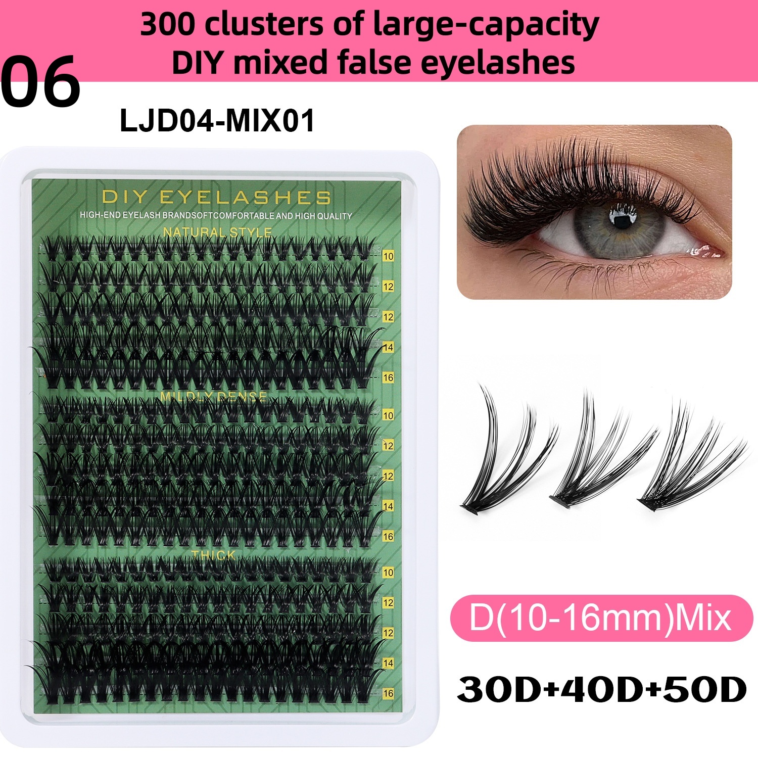 06(30D 40D 50D )300cluster