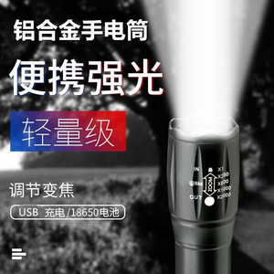 Linterna con zoom de aleación de aluminio, 1200mAh, LED, resistente al agua, enfoque ajustable, acabado cepillado, para patrulla de ciclismo al aire libre - Product Image 5