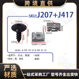 Xinyida U Shaped Self Tapping Screw <b>Clips</b> J207 J417 For Volkswagen Audi <b>Cars</b> - Product Image 5