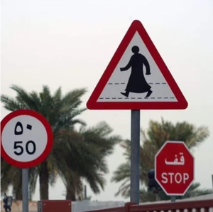 Señal de Parada Bilingüe Árabe-Inglés - Señal de Tráfico de Parada Compatible con la Convención de Viena para las Regiones del Golfo y <span class=keywords><strong>MENA</strong></span> - Product Image 4