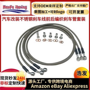 Kit de cables de freno Haofa, trenzado de acero, delantero y trasero, para piezas de repuesto de motocicleta Yamaha Banshee YFZ350 2006 - Product Image 5