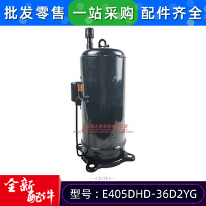 Compresseur frigorifique à inversion Hitachi E655DHD 65D2YG pour unités de climatisation - Product Image 5