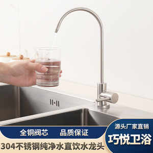 Robinet purificateur d'eau en acier inoxydable 304, eau froide uniquement, pour cuisine, entrée 2 points, filtre à eau purifiée à consommation directe - Product Image 2