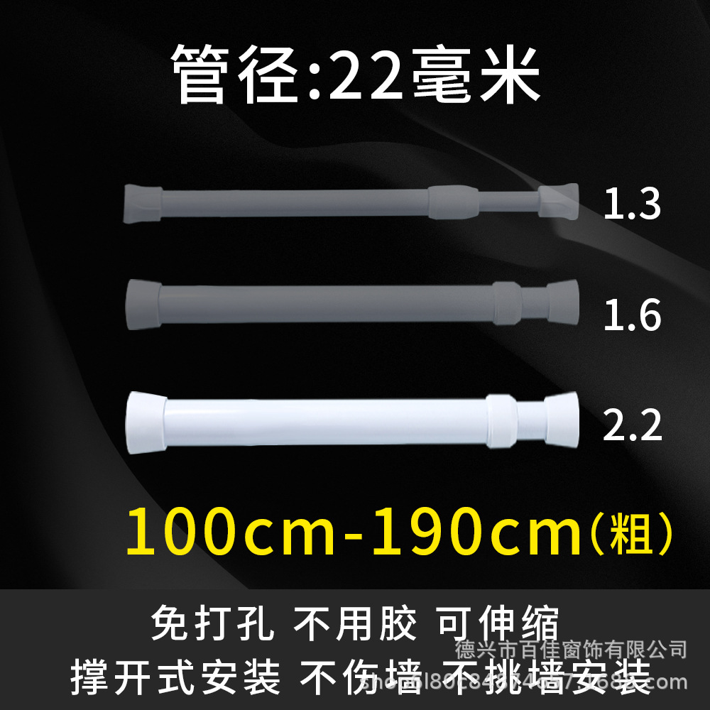 100-190cm (diamètre du tuyau 2,2 cm) -blanc