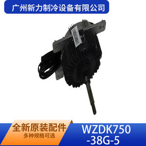 Guangzhou Xinli Refrigeration Equipment Wzdk750 38g 5 Brushless <b>Dc</b> <b>Motor</b> Flange Mount Ip54 Home Appliance - Product Image 5