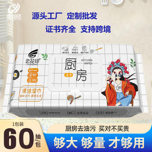 Toallitas de cocina Lihua Yin, 80 hojas, tela no tejida gruesa, para eliminar grasa y aceite, para limpieza de cocina - Product Image 3