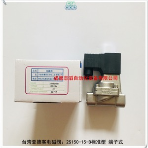 แอร์แทค วาล์วแม่เหล็กไฟฟ้า 2S150-15-B ดีซี 24V แบบไพล็อต อุณหภูมิปกติ ขนาดพอร์ต 1/4 นิ้ว - Product Image 4