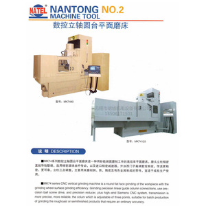 Rectifieuse verticale à broche rotative CNC Nantong n°2 MK7480 MK74125 pour usinage de précision de quincaillerie - Product Image 1