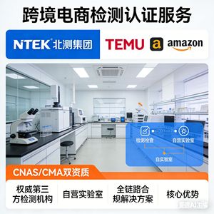 Servicio de Laboratorio Industrial de Terceros Certificado por CNAS para Análisis de Composición y Pruebas de Migración Total de Loncheras de Aluminio Dm 21/3/73 - Product Image 4
