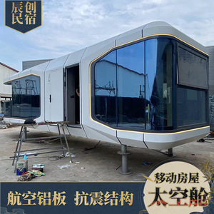 ห้องพักโรงแรมแบบโมเดิร์นทรงกลมพร้อมหน้าต่างพาโนรามา ห้องพักเคลื่อนที่อัจฉริยะสำหรับใช้ในรีสอร์ทแคมป์ปิ้ง - Product Image 2