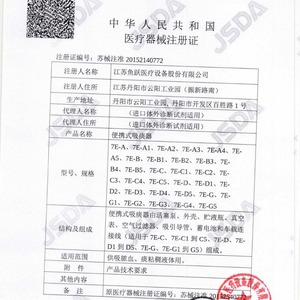 Appareil d'aspiration électrique Yuwell 7A-23D, dispositif médical à vide pour usage domestique - Product Image 2